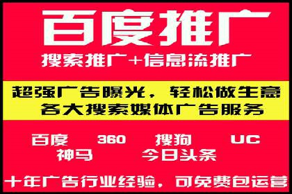深度解析：百度竞价排名服务的广告效果
